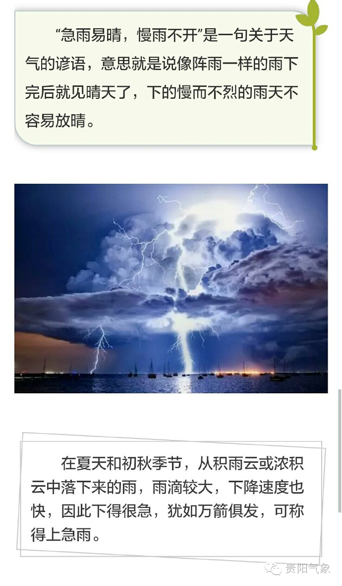 什么急雨成语_成语故事图片(2)