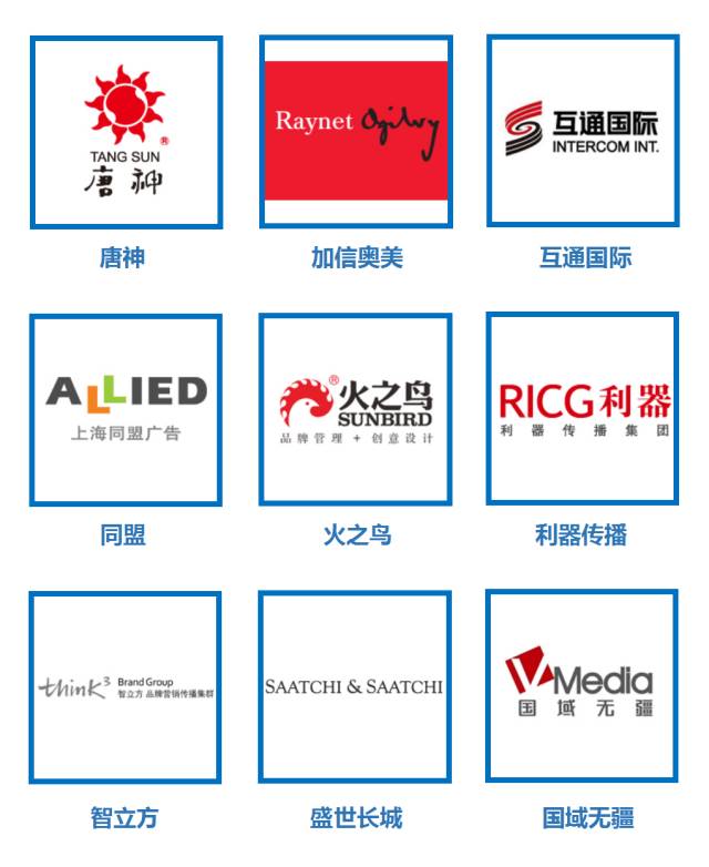 中国4A广告公司图谱