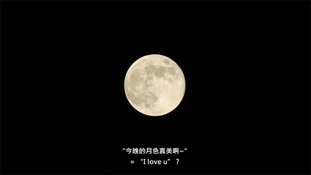 今晚的月色很美有什么特殊含义吗?_搜狐