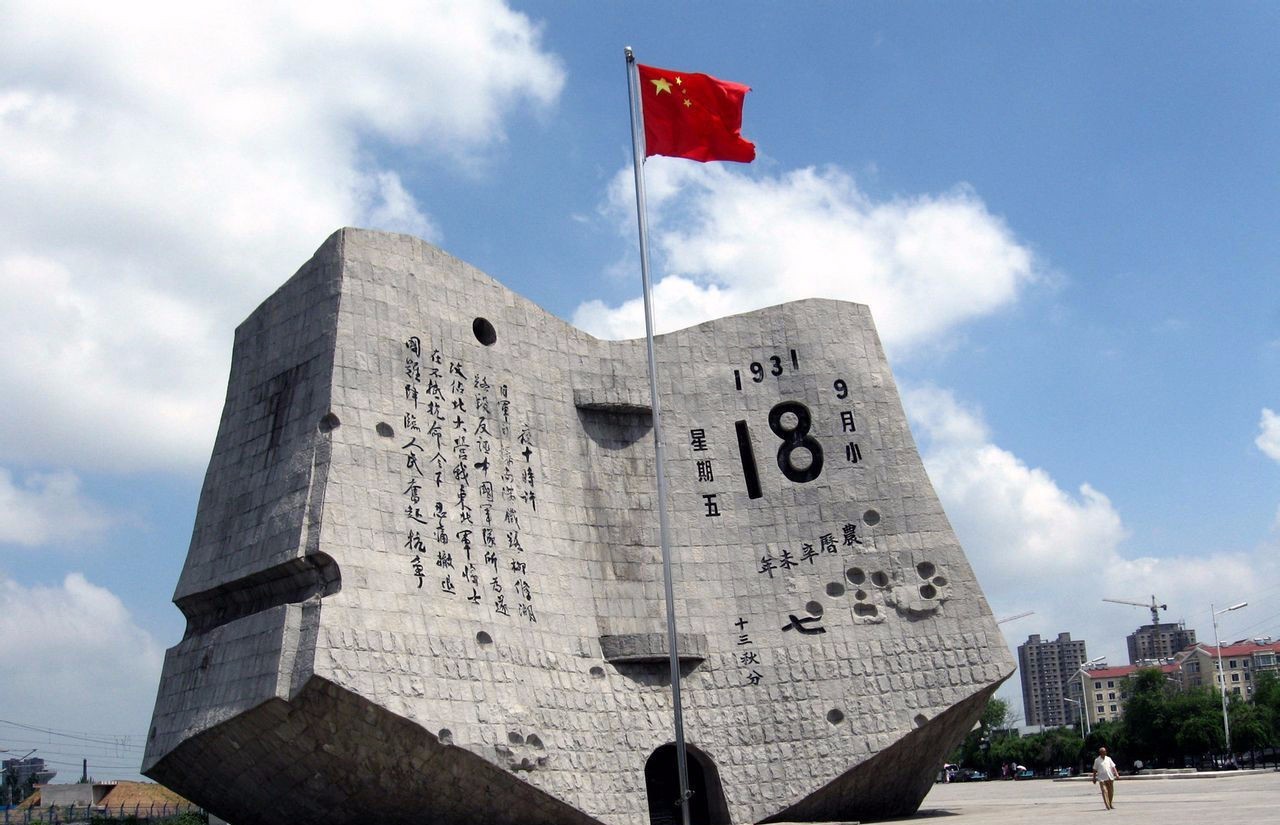 1931年9月18日夜,九一八事变爆发,这是日军企图武力征服中国的开端.