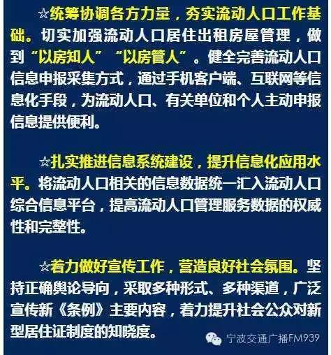 居住证就是流动人口登记吗_广州居住证登记(2)