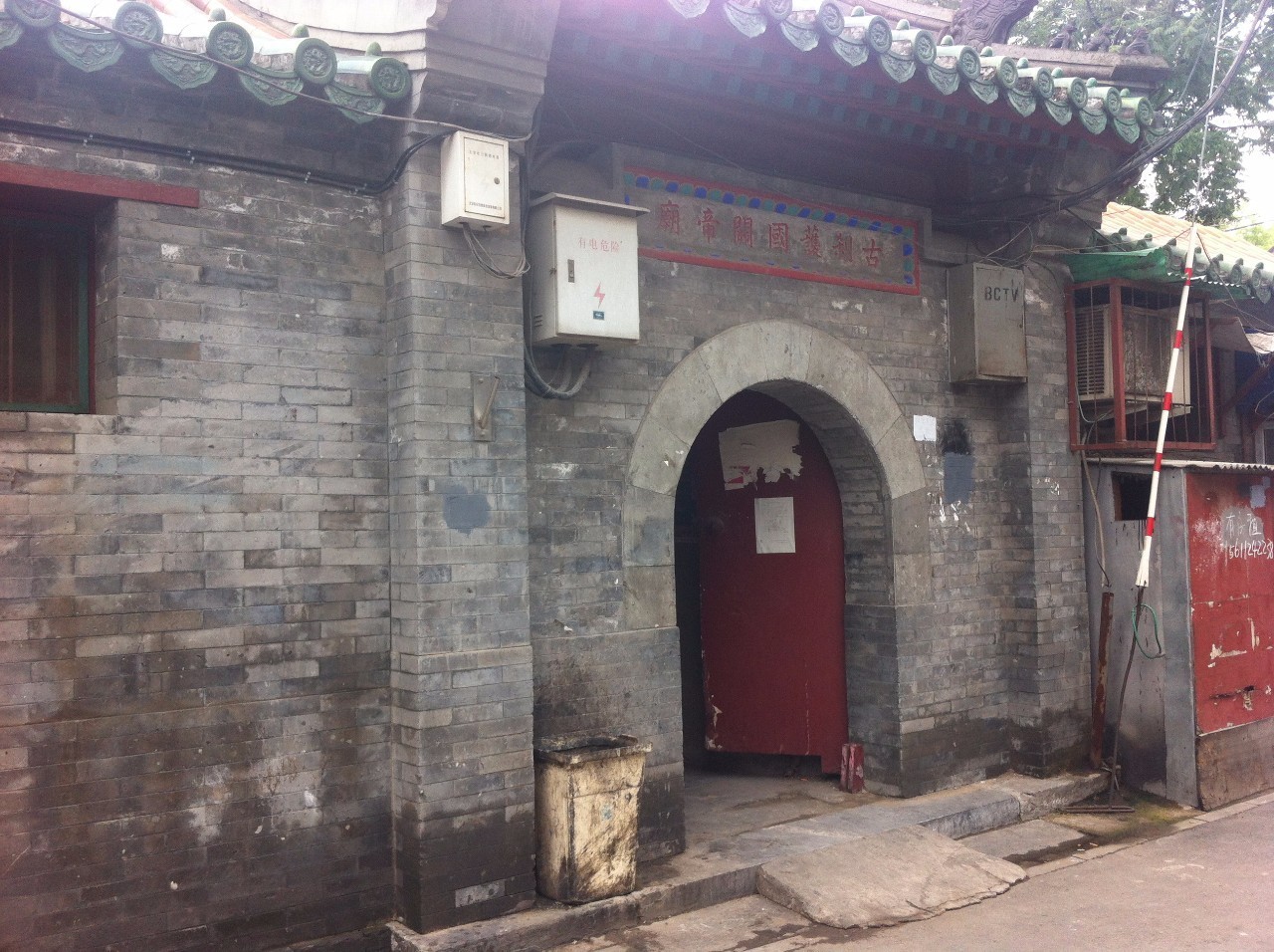 北京最短的胡同:一尺大街 30 北京最早的天主教堂:宣武门天主堂 31