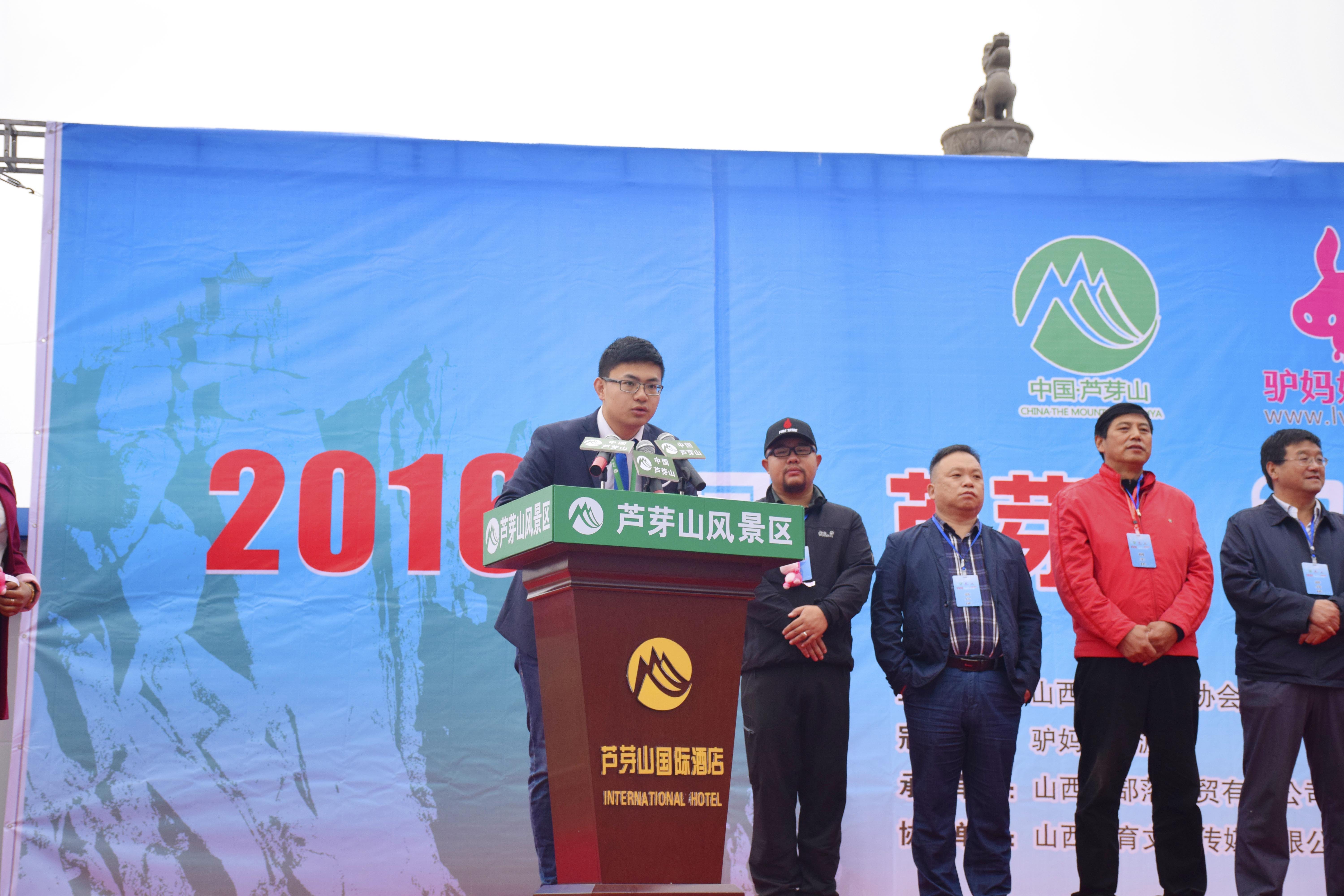 2016年中国·芦芽山驴妈妈杯全国自行车赛美满闭幕