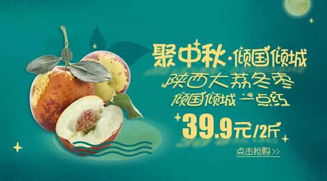 【时令鲜果】大荔冬枣2斤39.9元,红心猕猴桃7