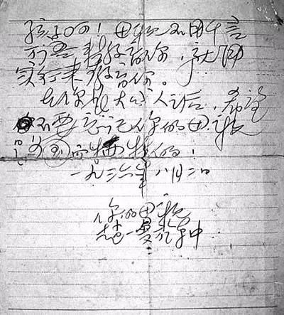 前曾写给儿子写过一封感人肺腑的遗书,该书信是否为赵一曼亲手所写