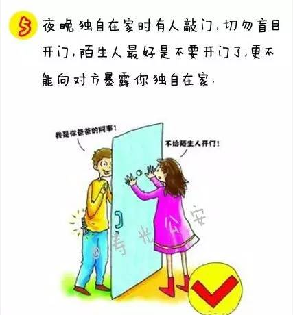 女生出门在外, 一定要注意安全, 记得与人保持联系 .