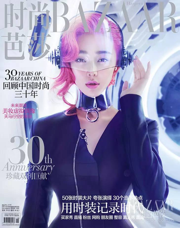 ——执行出版人兼主编沙小荔 《时尚芭莎》迎来30周年纪念刊,你可能