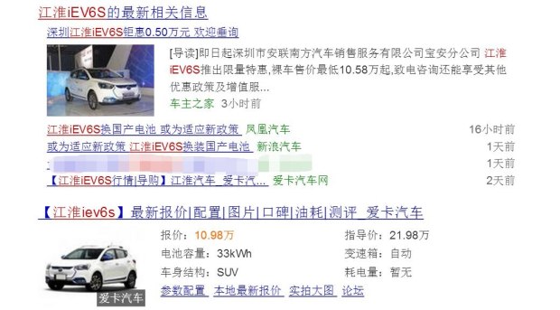 评:三星手机爆炸与江淮iEV6S换国产电池