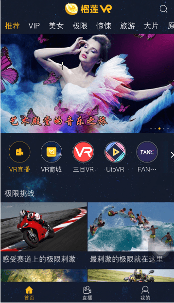 第一视频榴莲VR获世界移动互联网大会最具发展潜力1