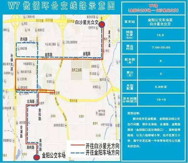 68路,105路,106路,107路,108路,w10路,w7路),优化调整公交线路24条