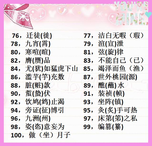 婚纱好评评语100字_好评模板100字(3)