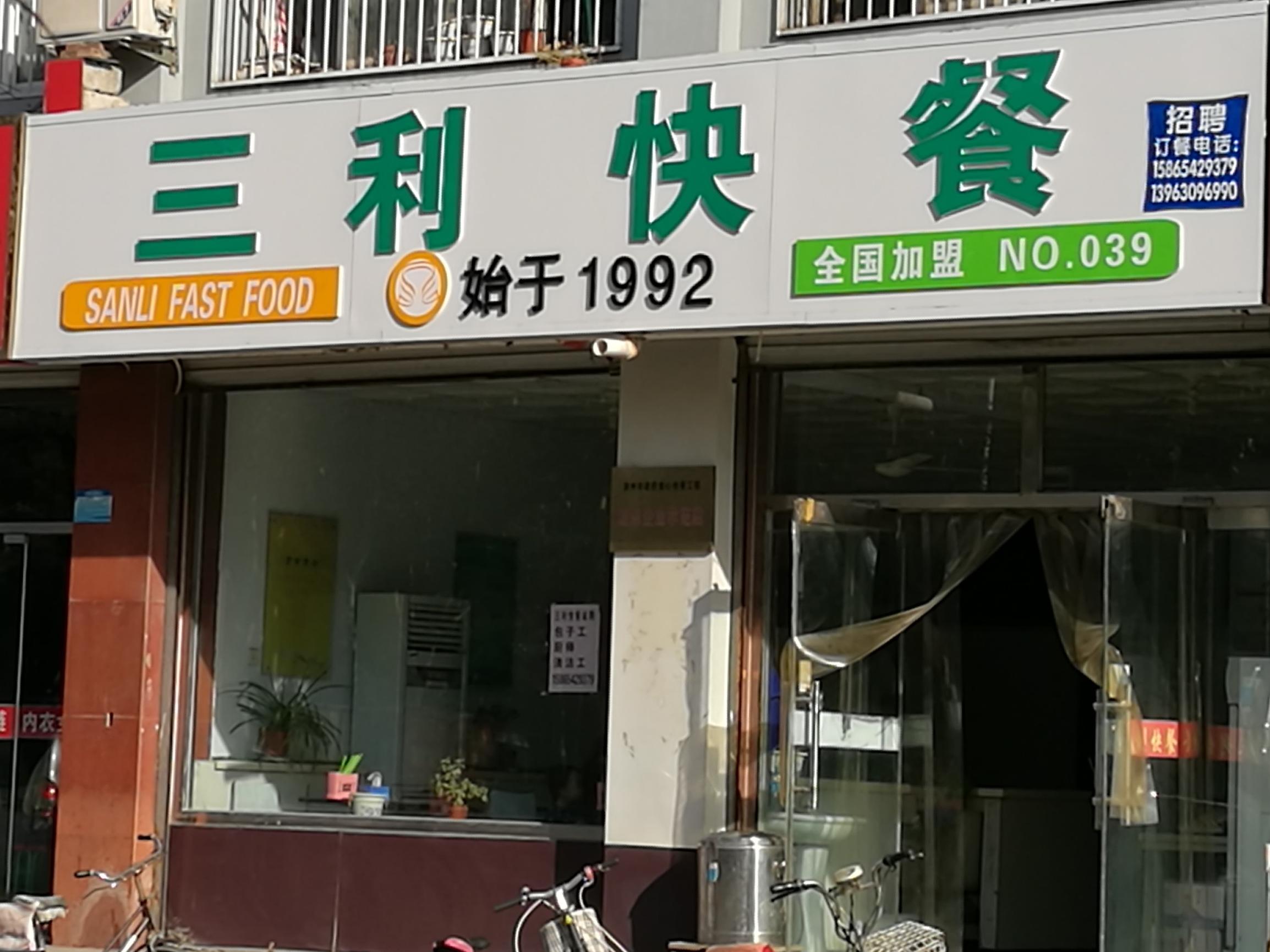 滨州三利快餐冒黑烟土炉子熏苦附近居民