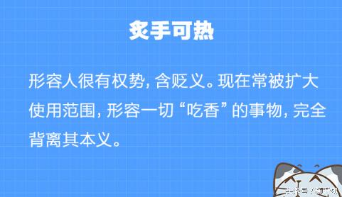 时什么什么易成语大全_成语图片大全(3)