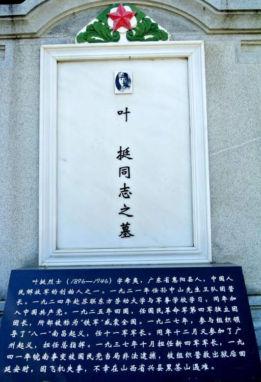 图,李秀文墓碑(文从沈梦).图,叶扬眉墓碑.图,叶阿九墓碑.