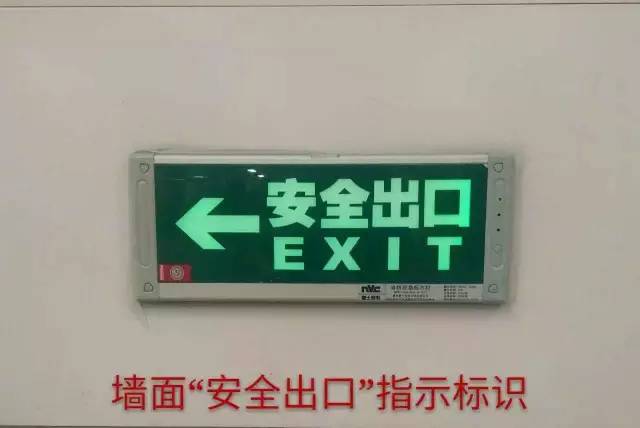 紧急情况下也可根据"安全出口"及"地面应急指示标识"的指引离开车站