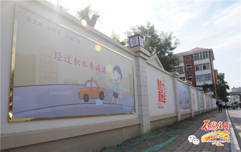 博鱼中国石家庄市首款本土设计的公益广告墙亮相街头(图3)
