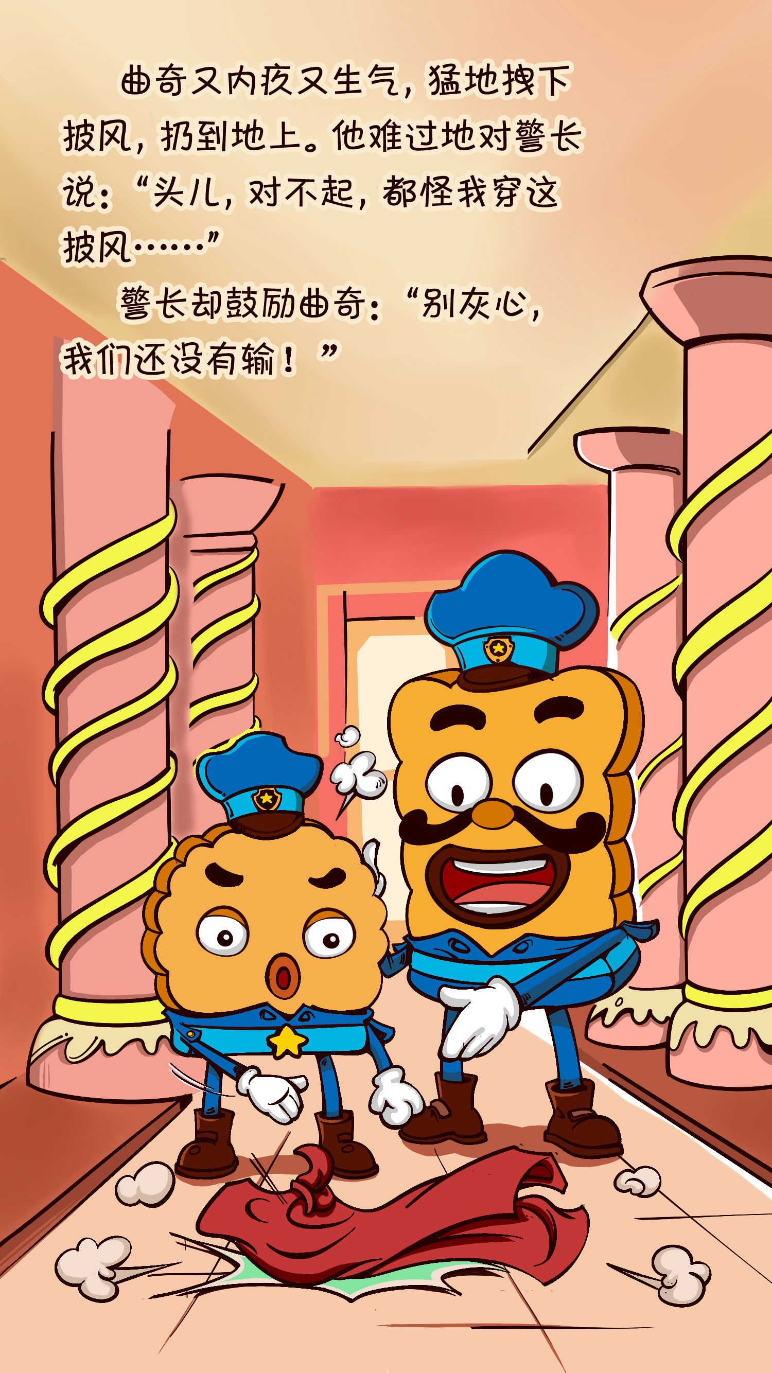 饼干警长春节壁纸|动漫|单幅漫画|mrcookie - 原创作品 - 站酷 (ZCOOL)
