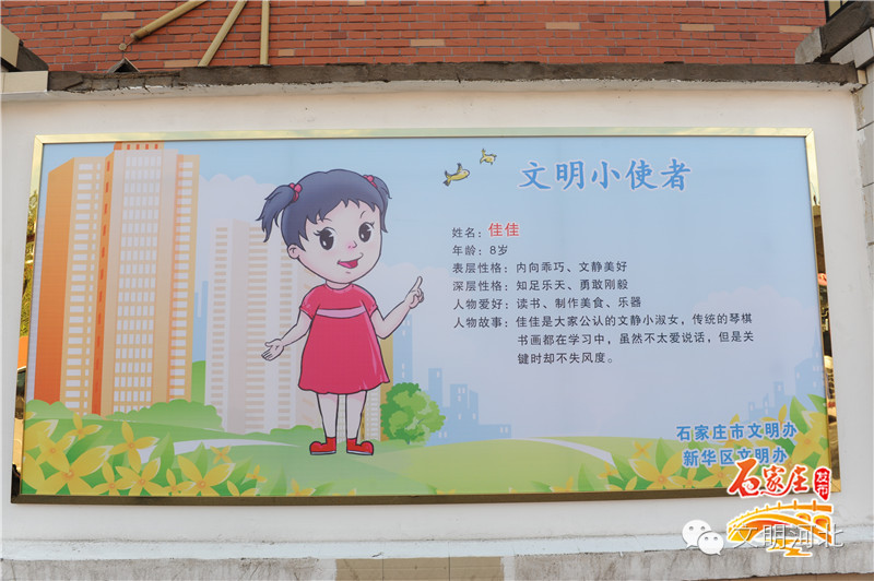 博鱼中国石家庄市首款本土设计的公益广告墙亮相街头(图1)