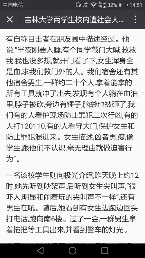 吉林大学事件,为何高校频出杀人案