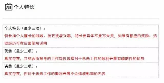 银行招聘网申_2015中国银行校园招聘网申指导(3)