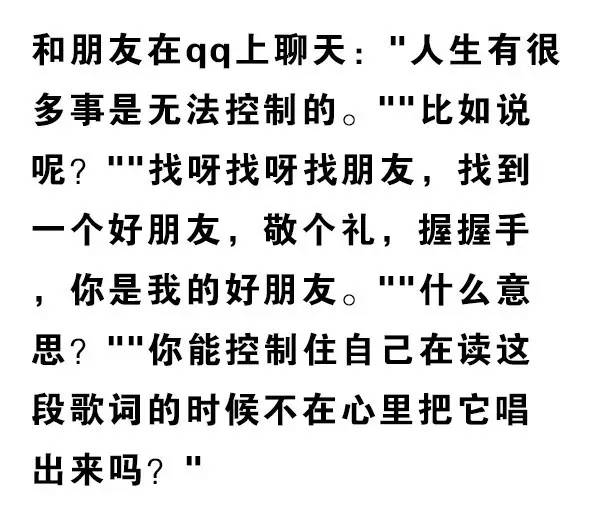 身为别人口中的好汉歌词_歌唱祖国歌词图片