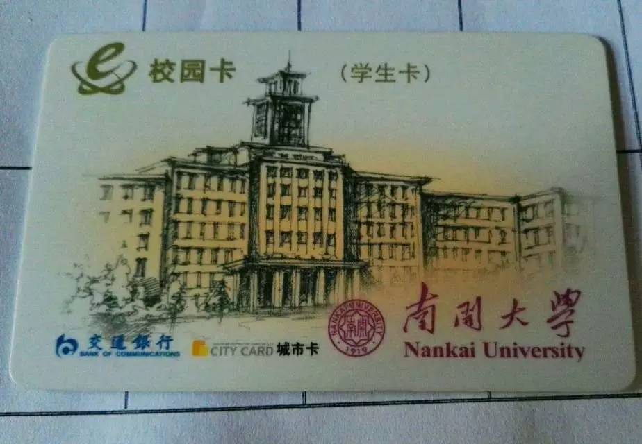 南开大学 致我们终将逝去的青春 同济大学 典型南哪儿cp