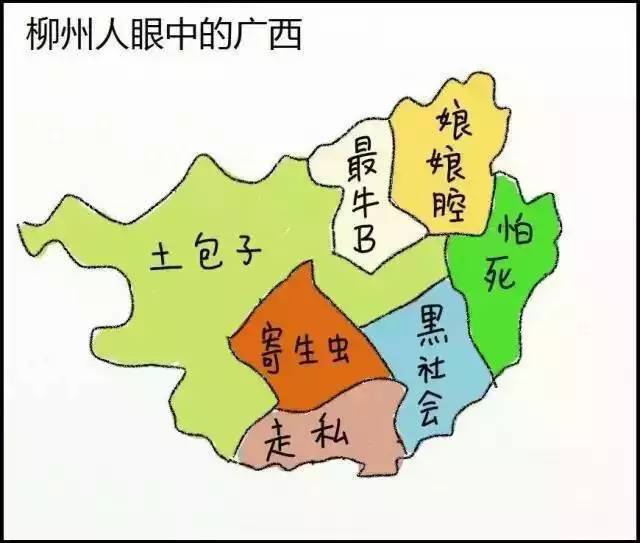 柳州人直爽泼辣,广西在他们眼中是: 自秦汉以来,桂林一直是广西省府.