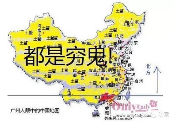 中国人眼中的中国地图