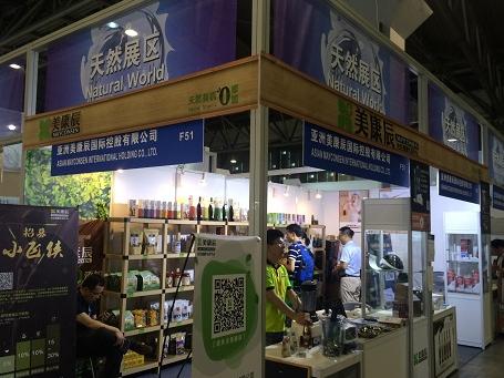 2016有机绿色农产品展览会,上海有机食品展 -