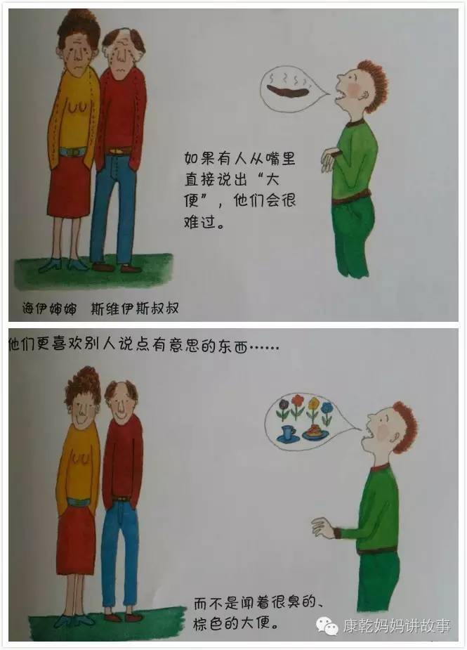 《我们一起聊大便》—孩子应该知道的秘密