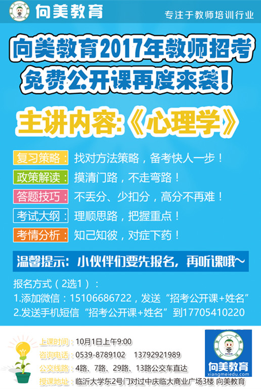 临沂教师招聘_2020临沂郯城县教师招聘报名人数分析 过审2779人,热门岗竞争比达20 1 截至7月12日17 38(2)