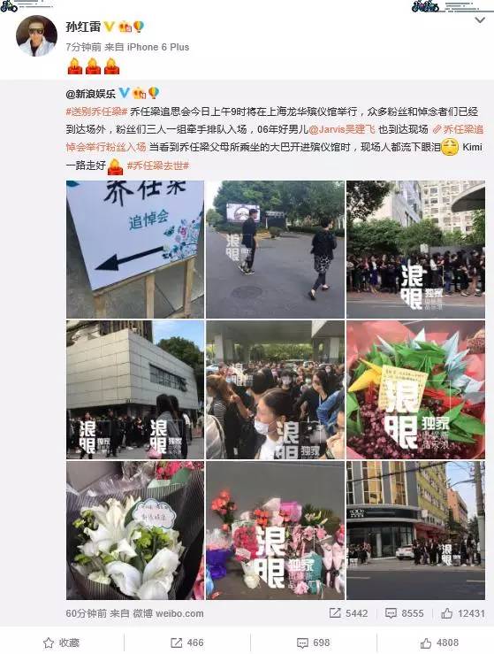 理财 正文 乔任梁追悼会在上海龙华殡仪馆举行,赵丽颖等好友都到场.