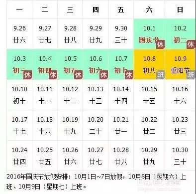 再上6天班，西安人团体放长假！国庆出游攻略送你手