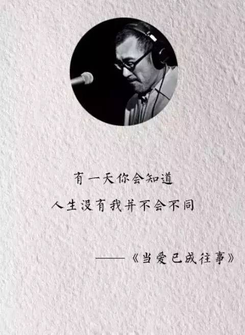 年少不听李宗盛,听懂已是不惑年