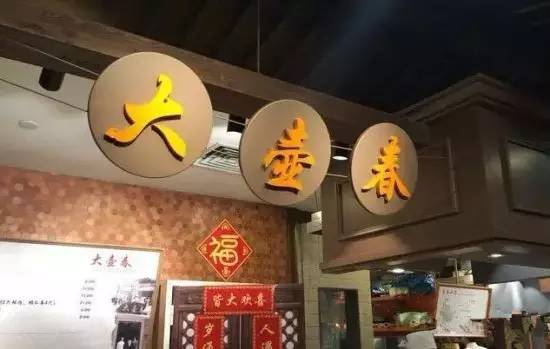 杭州米其林餐厅