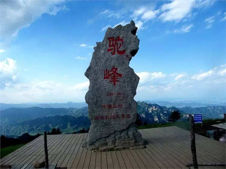 驼梁景区