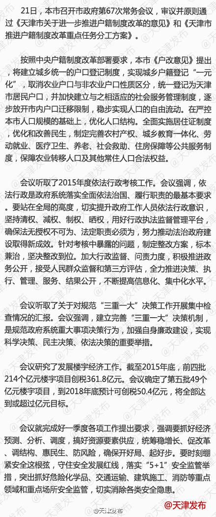 何时取消农业人口和非农_农业银行图片