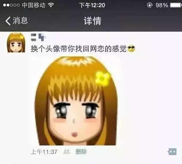 回忆杀 | 换个头像,秒回清远人的qq年代