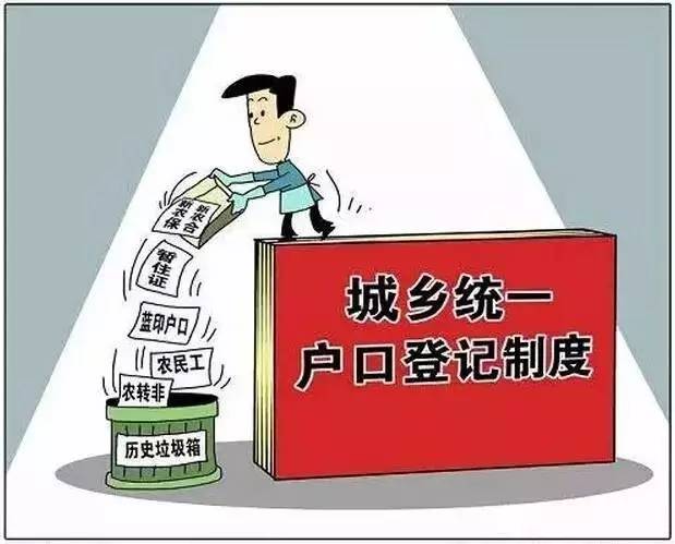 人口登记制度_不动产登记条例支持以人查房 或将触发二手房抛售潮(2)