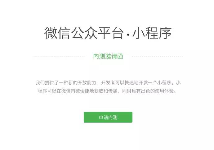 早报 | 苹果或将19亿美元收购迈凯伦;微信应用