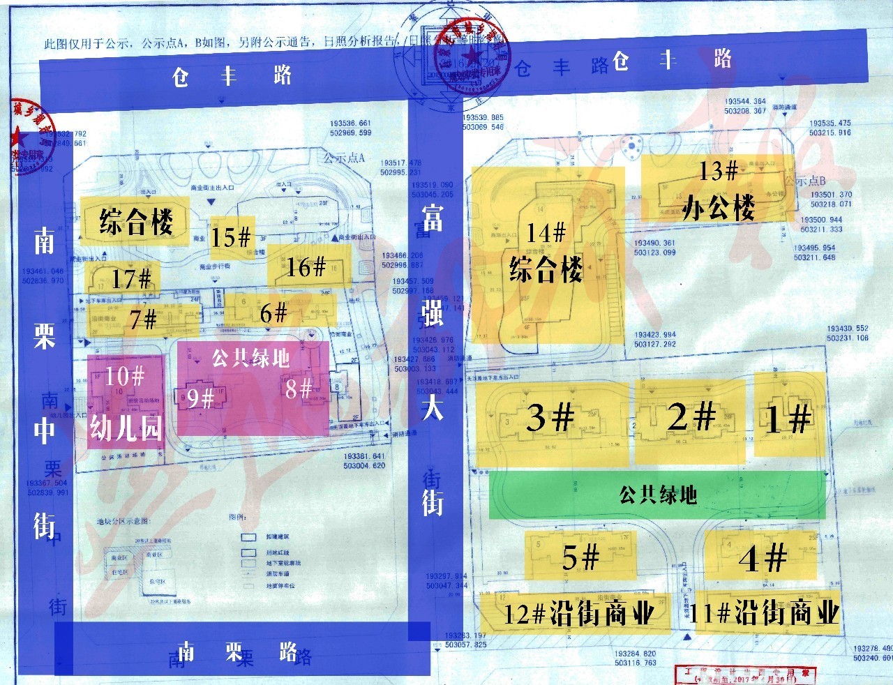 1年后官方再发公告,石家庄南栗村135亩改造项目规划曝光