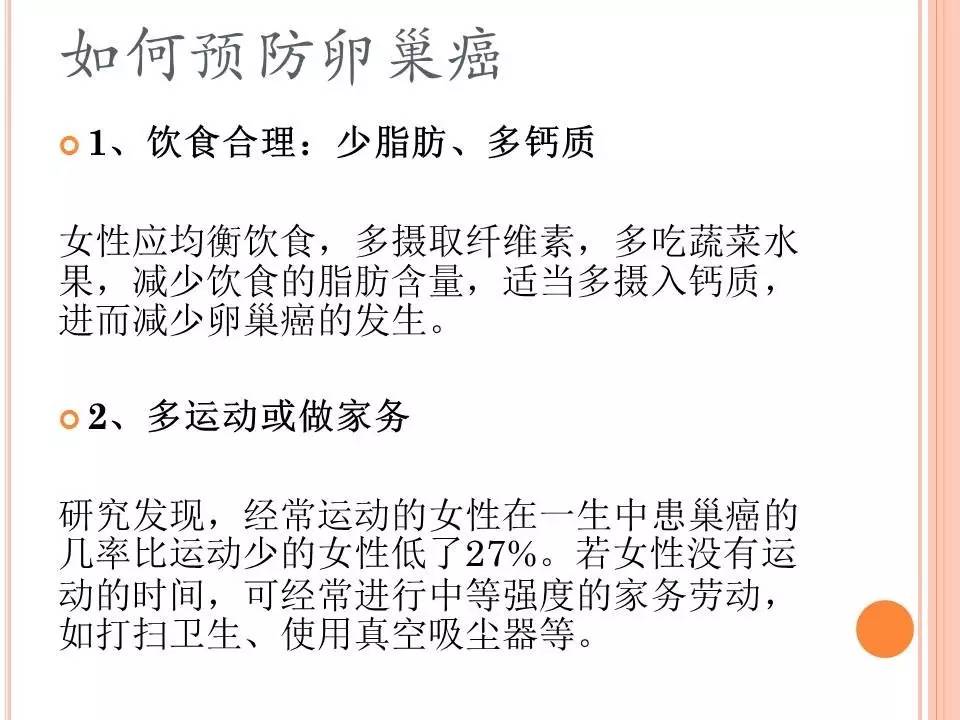 3名未婚姑娘查出卵巢癌,最小才16岁!医生说跟生活中的这个习惯有关!