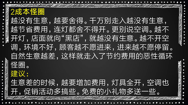 【破解生意窘境】年入百万的老板当年用这4招脱困