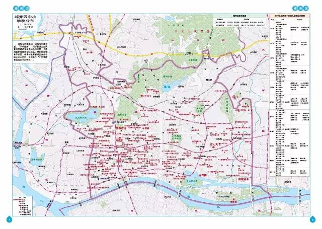 越秀区中小学地图 |附:小升初电脑派位分组表