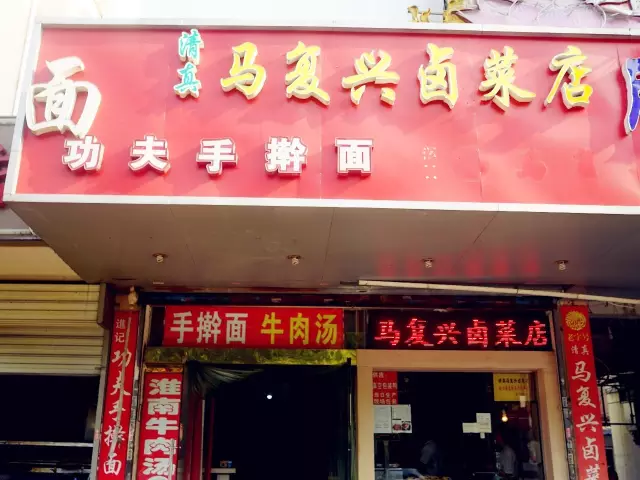 美食视频|南京这家鸭子店延续了三代人，火了40年