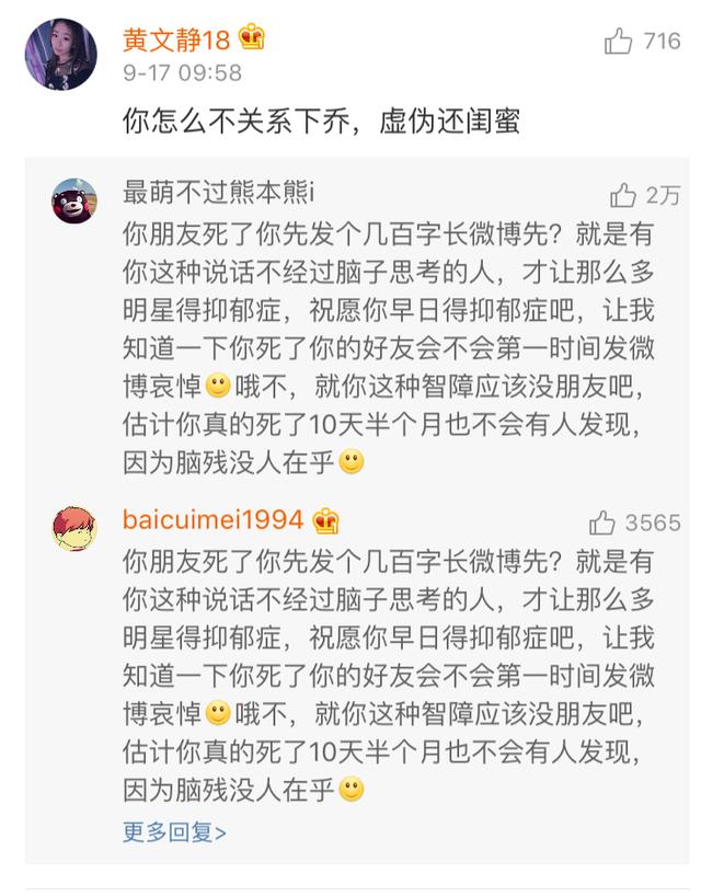 少一点网络暴力让乔任梁事件不再继续