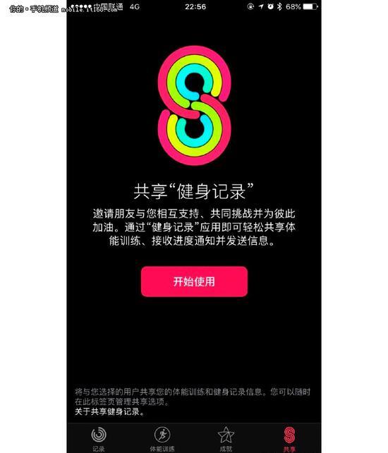 苹果公司在HK注册“8”商标