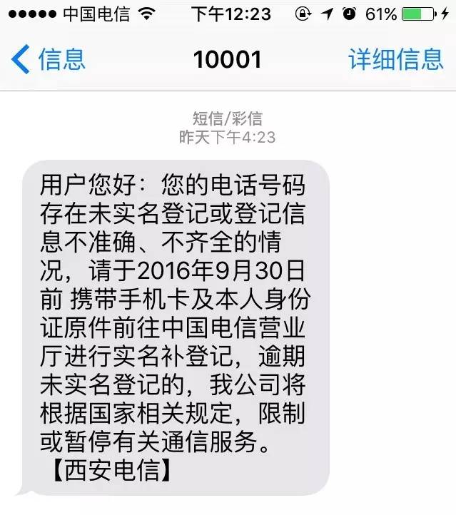 手机提示停机,可能有以下几种情况: 1,话费余额超支引起的欠费停机