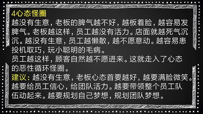 【破解生意窘境】年入百万的老板当年用这4招脱困