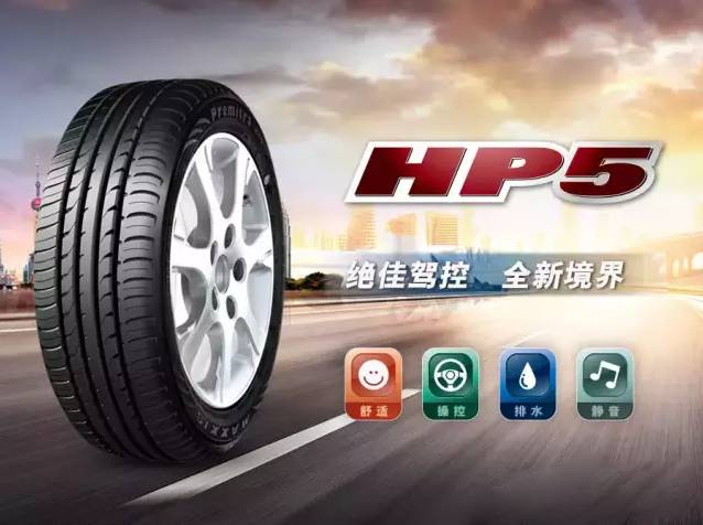 玛吉斯hp5正式上市开卖